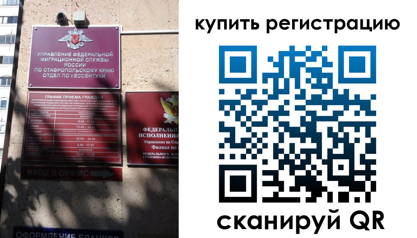 временная регистрация в квартире в Сосногорске
