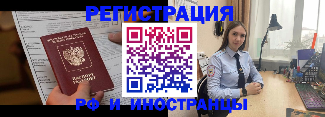 временная регистрация 2025 в Сосногорске