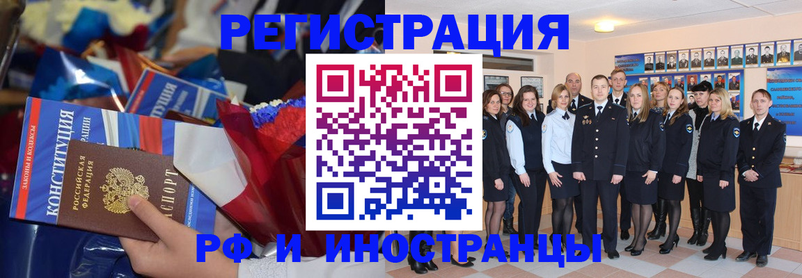 временная регистрация собственник в Сосногорске