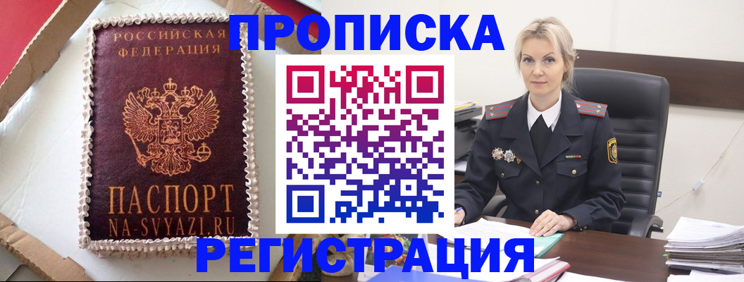 регистрация в Сосногорске