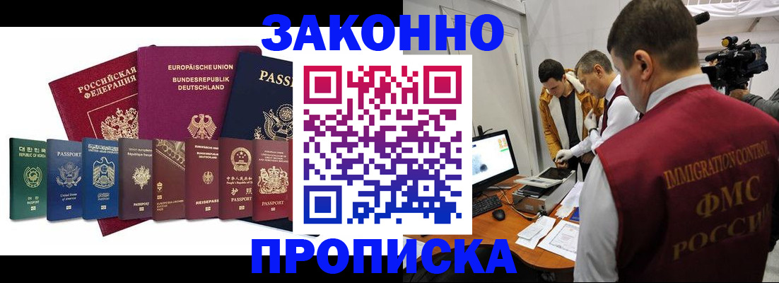 прописка регистрация в Сосногорске