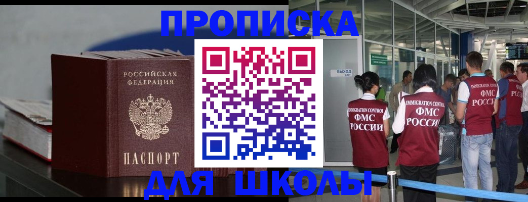 временная прописка в Сосногорске