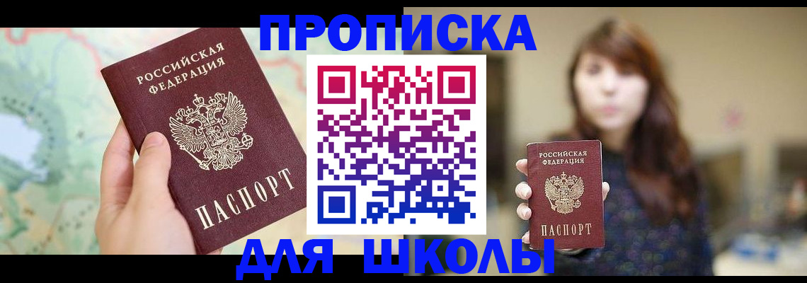 временная регистрация в Сосногорске
