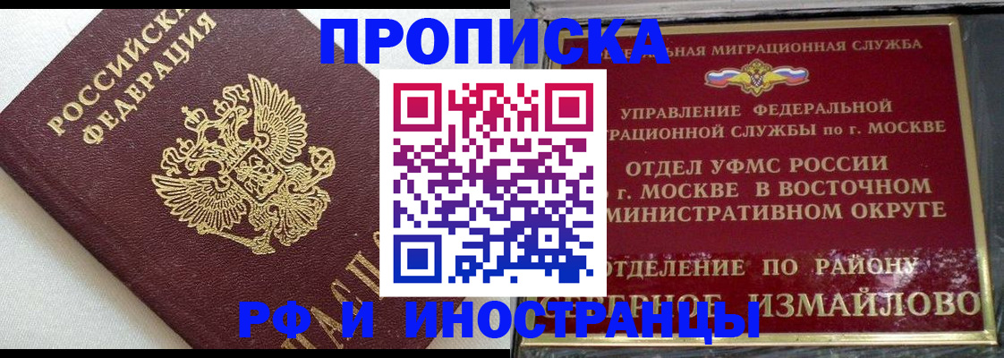временная регистрация для школы в Сосногорске