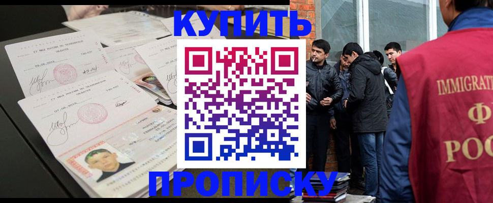 временная регистрация в квартире в Сосногорске