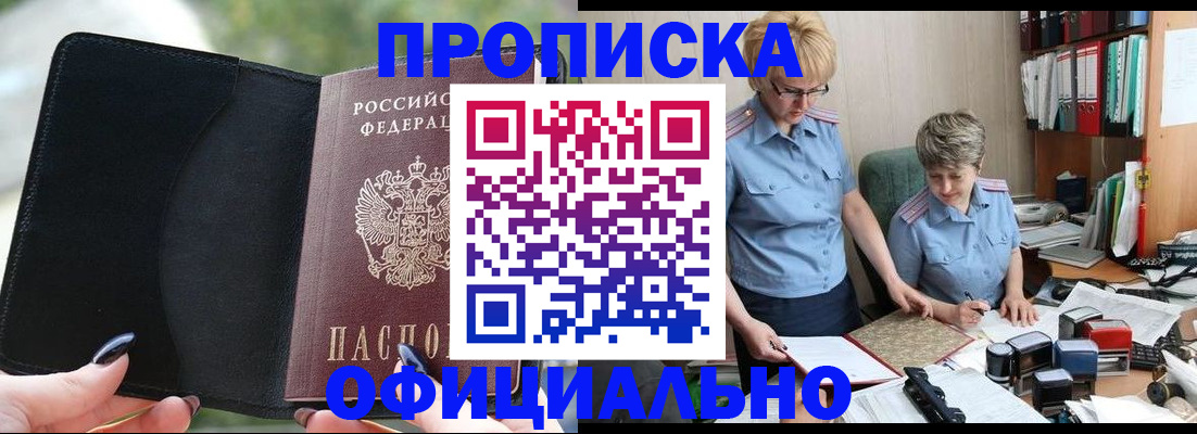 прописка иностранных граждан в Сосногорске